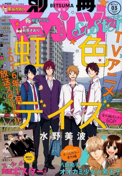別冊マーガレット2015年12月号 ザ・マーガレット 2015年12月号 (発売日2015年10月24日) | 雑誌/定期