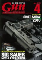 Gun Professionals（ガンプロフェッショナルズ） 2016年4月号 (発売日2016年02月27日) 表紙