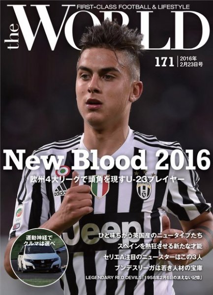 theWORLD（ザ・ワールド） 2016年2月23日号 (発売日2016年02月23日) 表紙