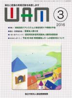 WAM（ワム） 表紙