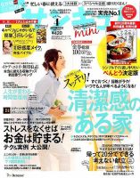 サンキュ！ミニ 2016年4月号 表紙