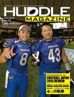 HUDDLE magazine（ハドルマガジン）  2016年3月号 表紙
