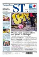 The Japan Times Alpha（ジャパンタイムズアルファ） Vol.66 No.9 表紙