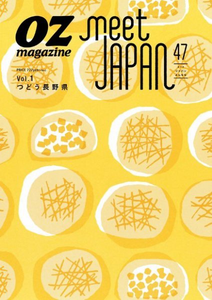 OZmagazine（オズマガジン）別冊 2015年11月号 (発売日2015年09月03日) 表紙