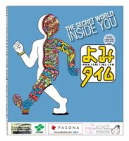 よみタイム（YOMITIME） Vol.267 表紙