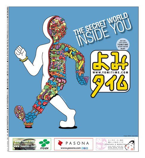 よみタイム（YOMITIME） Vol.267 (発売日2015年11月27日) 表紙