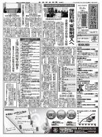 金融経済新聞 第2869号 表紙