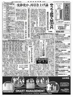 金融経済新聞 第2871号 表紙