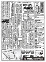 金融経済新聞 第2872号 (発売日2016年01月18日) 表紙