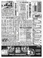 金融経済新聞 第2873号 表紙
