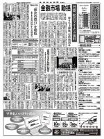 金融経済新聞 第2875号 表紙