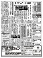 金融経済新聞 第2876号 表紙