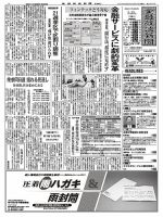 金融経済新聞 第2877号 表紙