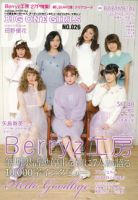嗣永桃子 DVD7本セット Berryz工房 カントリー・ガールズ Buono！ かずお on X: 