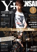 Y＋KANSAI（ワイプラスカンサイ） 2016年1月号 (発売日2015年11月28日) 表紙