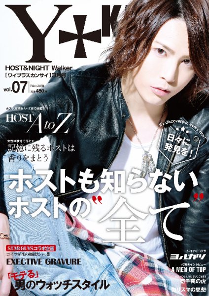 Y＋KANSAI（ワイプラスカンサイ） 2016年3月号 (発売日2016年01月28日) 表紙