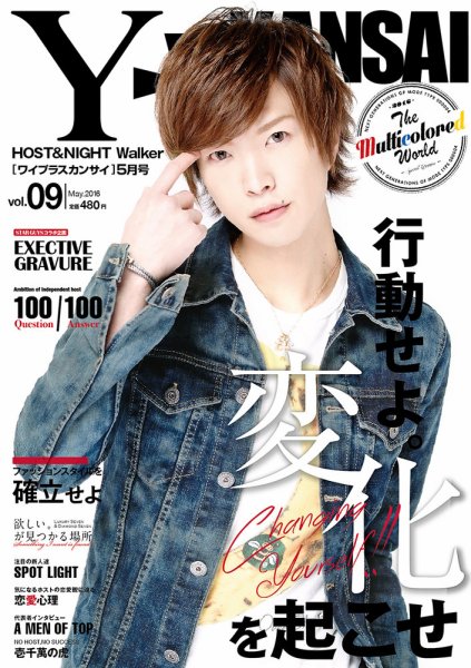 Y＋KANSAI（ワイプラスカンサイ） 2016年5月号 (発売日2016年03月28日) 表紙