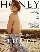 HONEY（ハニー） ＃11 (発売日2015年12月07日) 表紙