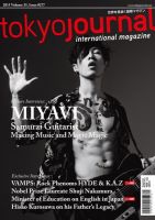 TOKYO JOURNAL 277 (発売日2015年09月18日) 表紙