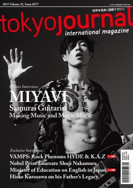 TOKYO JOURNAL 277 (発売日2015年09月18日) 表紙