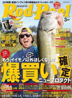 雑誌 定期購読の予約はfujisan 雑誌内検索 小塚 がrod Reel ロッドアンドリール の16年01月26日発売号で見つかりました