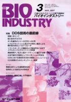 BIOINDUSTRY（バイオインダストリー） 2007年3月号 表紙