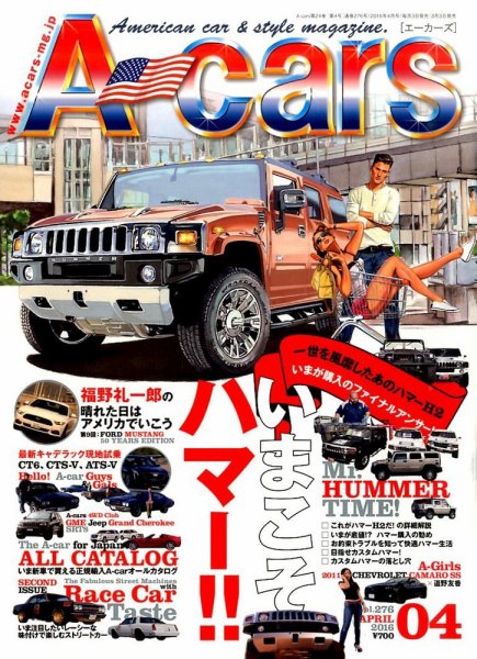 A cars (アメリカン カーライフ マガジン)  2016年4月号 (発売日2016年03月03日) 表紙