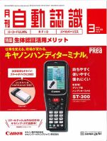 L&A Network 2016年3月号 (発売日2016年03月05日) 表紙