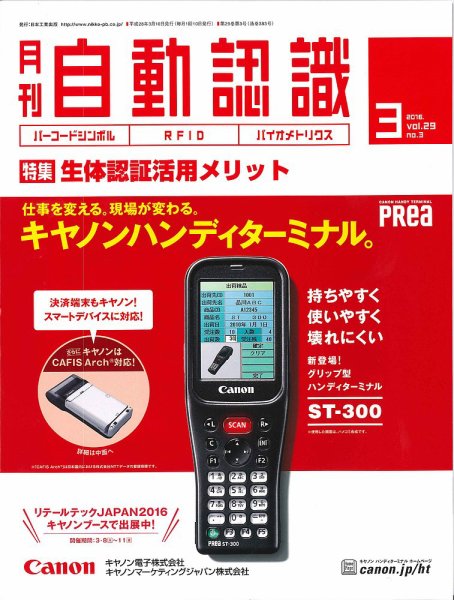 L&A Network 2016年3月号 (発売日2016年03月05日) 表紙