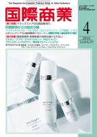 国際商業 2016年4月号 表紙