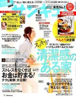 サンキュ！ 2016年4月号 表紙