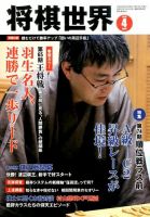 直筆扇子】戸辺誠七段_龍翔鳳舞 | 将棋ハウスみどり