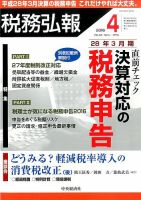 STEP式法人税申告書と決算書の作成手順 令和3年版 / 杉田
