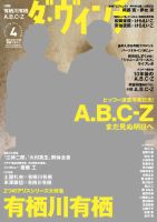 ダ・ヴィンチのバックナンバー (4ページ目 30件表示) | 雑誌/定期購読