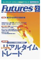 FFC World 2007年2月号 (発売日2007年02月10日) 表紙