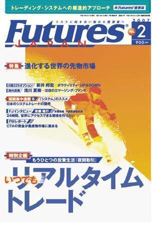 FFC World 2007年2月号 (発売日2007年02月10日) 表紙