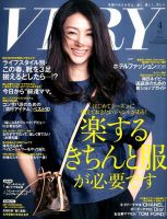 VERY（ヴェリイ） 2016年4月号 表紙
