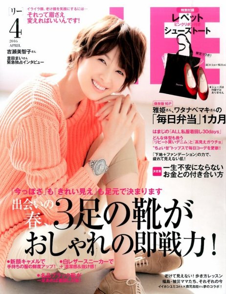 LEE（リー） 2016年4月号 (発売日2016年03月07日) 表紙