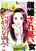 家庭サスペンス  2016年4月号 (発売日2016年03月05日) 表紙
