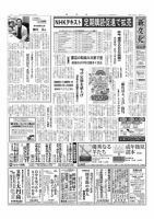 新文化 3117号 表紙