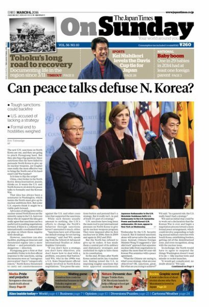 The Japan Times / The New York Times Weekend Edition Vol. 56 No.10 (発売日2016年03月06日) 表紙