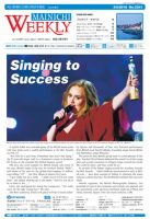 Mainichi Weekly（毎日ウィークリー） 3月5日号 (発売日2016年03月05日) 表紙