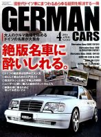 GERMAN CARS（ジャーマンカーズ） 2016年4月号 (発売日2016年03月08日) 表紙