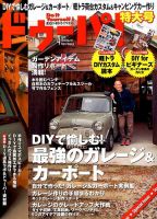 ドゥーパ 2016年4月号 表紙
