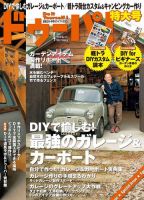ドゥーパ 2016年4月号 (発売日2016年03月08日) 表紙