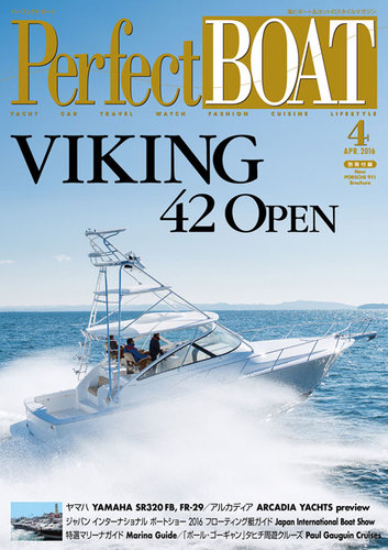 Perfect BOAT（パーフェクトボート） 2016年4月号 (発売日2016年03月05