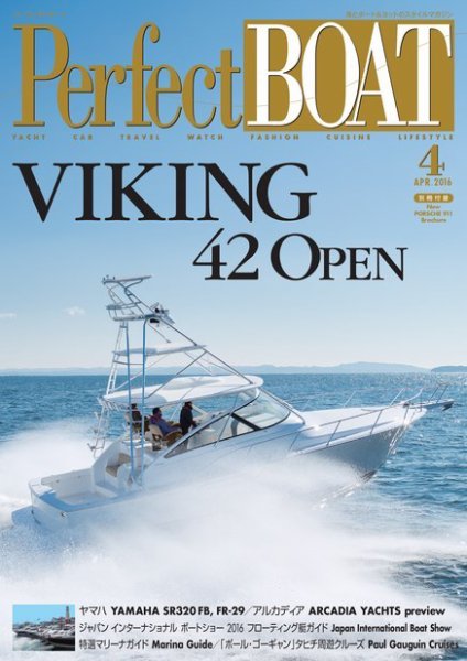 Perfect BOAT（パーフェクトボート）  2016年4月号 (発売日2016年03月05日) 表紙