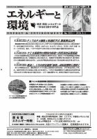 エネルギーと環境 2371 表紙