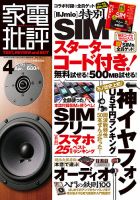 雑誌 トップ 無料 sim