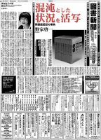 図書新聞 3246号 (発売日2016年03月05日) 表紙